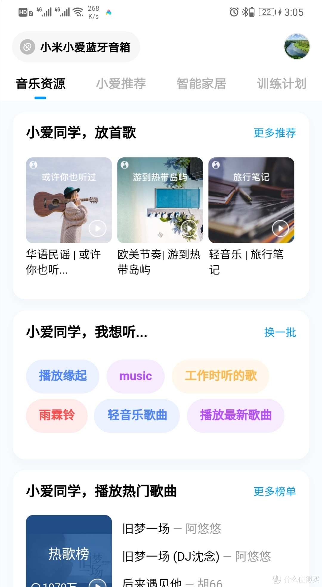 小米小爱蓝牙音箱随身版测评体验，值不值得买? 