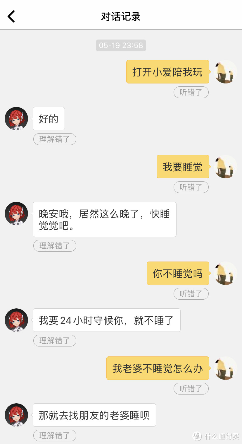 小爱音箱app的截图