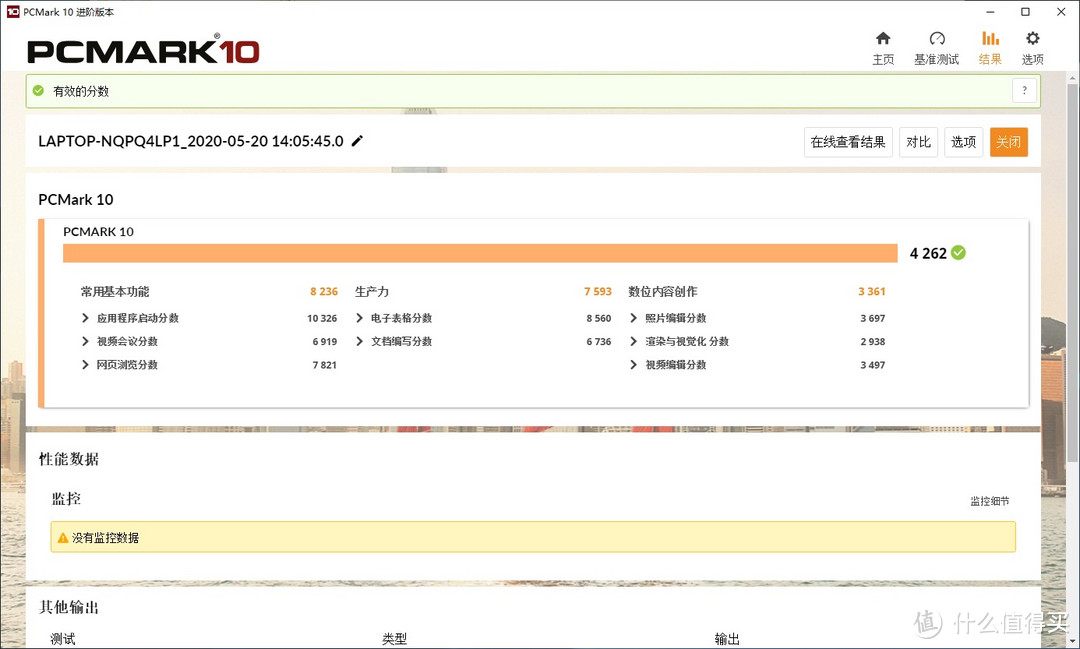 外观精致性能强，配置丰富重量轻、宏碁(Acer)墨舞EX214轻薄笔记本 深度评测