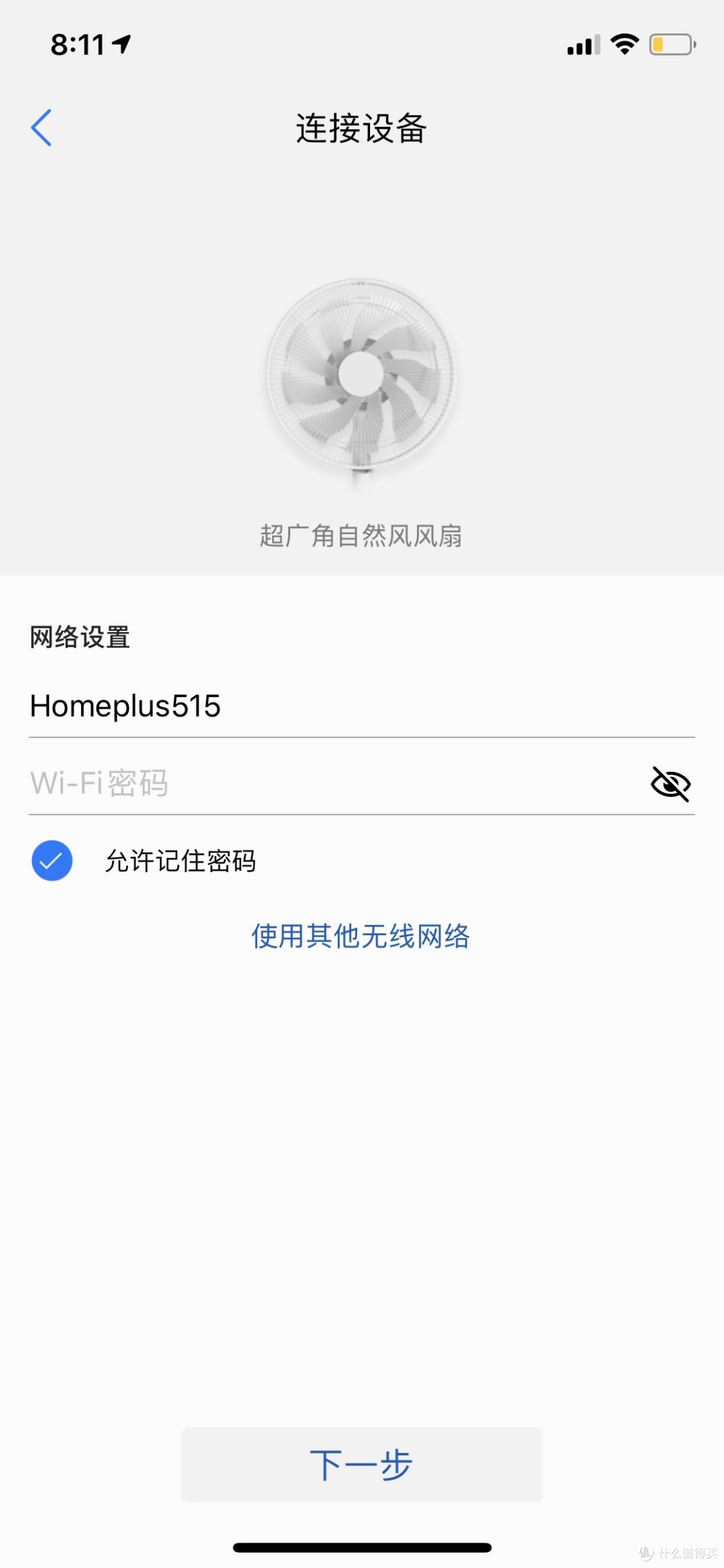 选择设备后输入WiFi密码联网