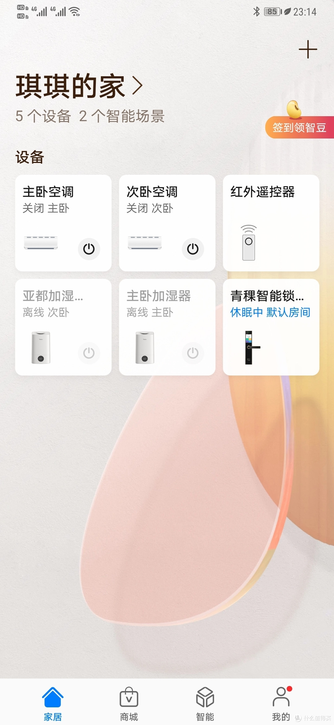 青稞智能锁Q7初步使用体验