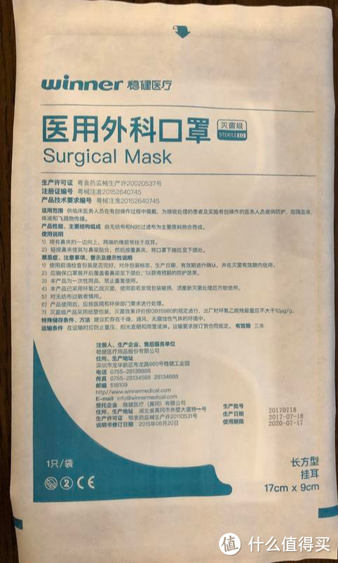 纳米膜口罩以及一批网友送测口罩测试，疫情后期质量下降明显啊