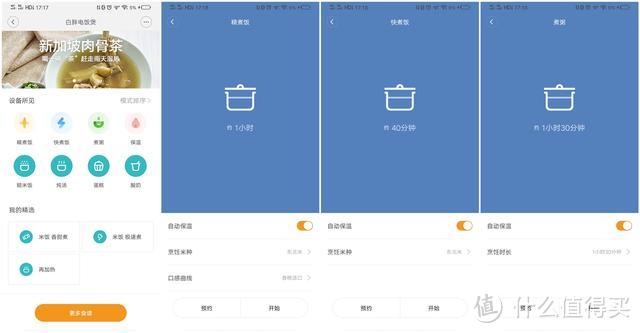 还从国外背电饭煲？有颜有实力的米家压力IH电饭煲1S体验