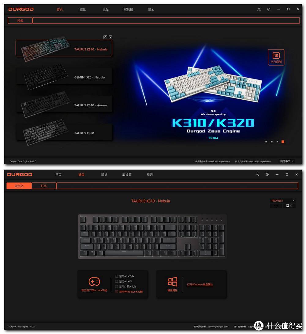 跟随音符跳跃的RGB键盘——DURGOD杜伽金牛座k310RGB NS版银轴机械键盘