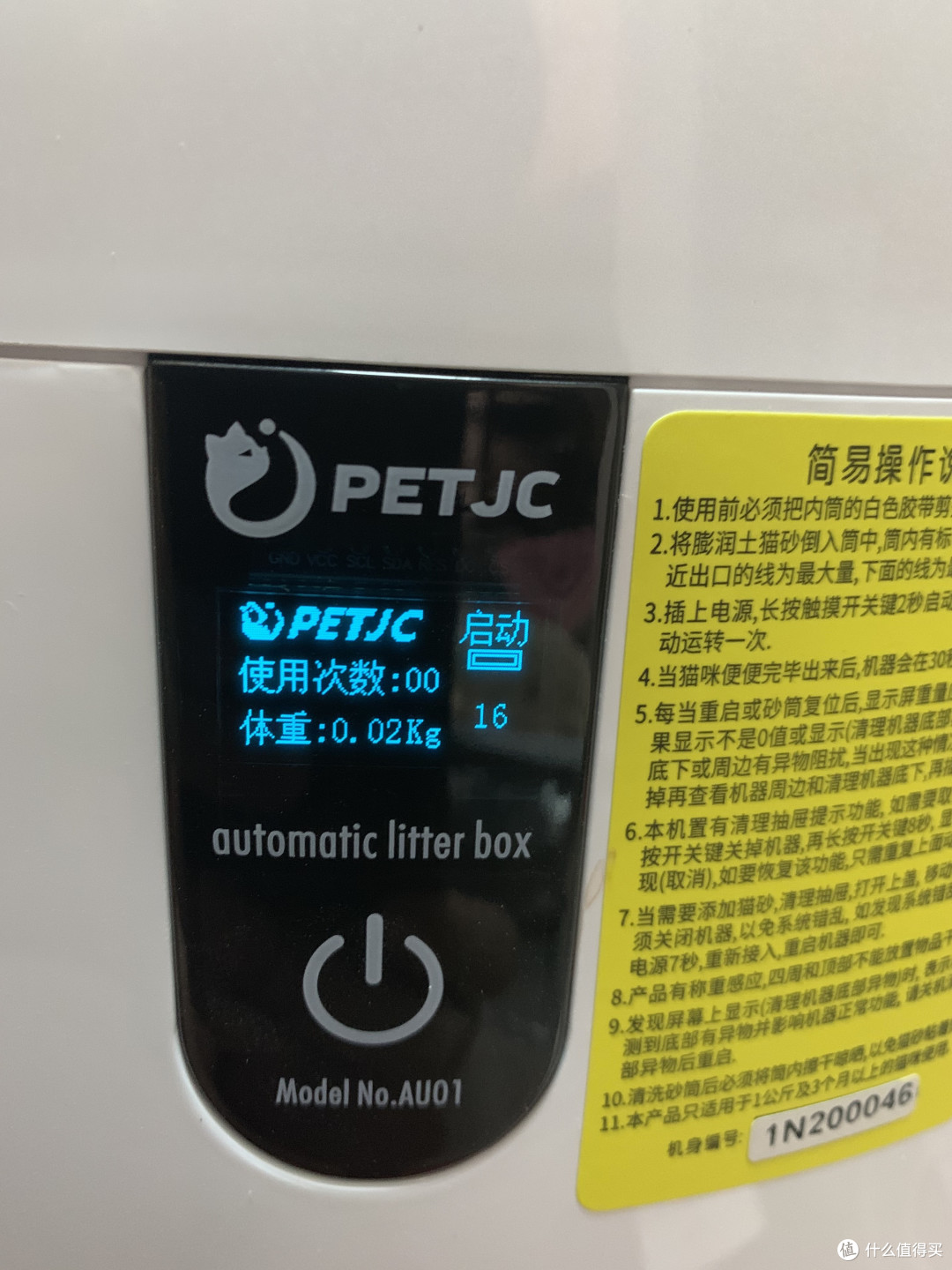 倒数读秒中
