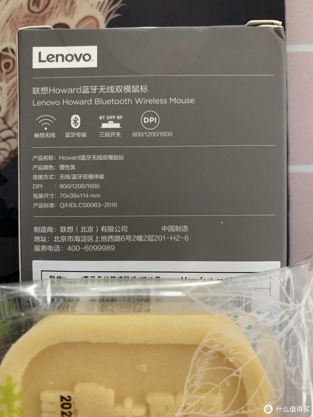 图书馆猿の联想 Lenovo Howard 蓝牙无线双模鼠标 简单晒