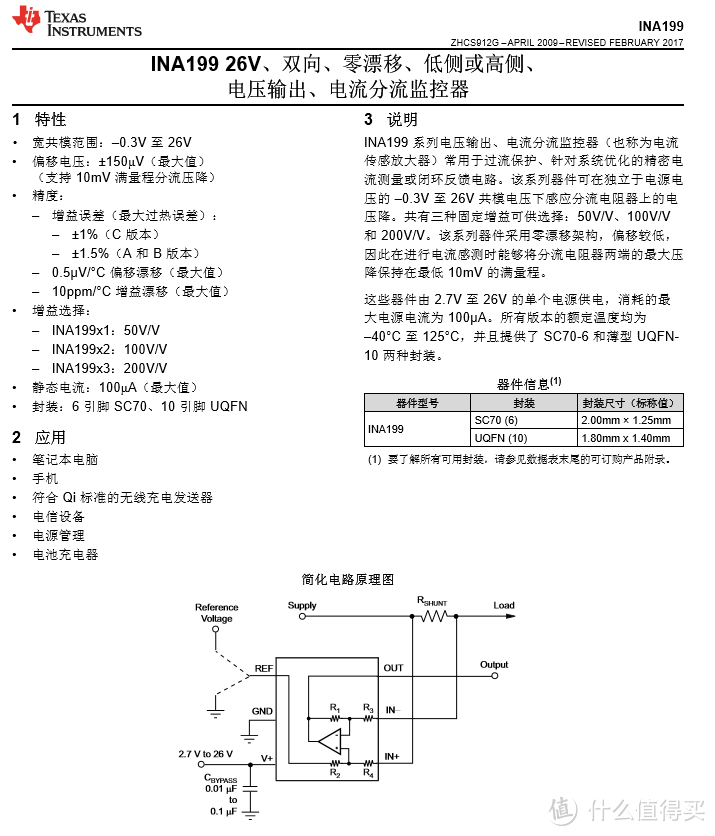 拆解报告：OPSO x DockCase 2A2C 100W双向快充移动电源AS-538P3