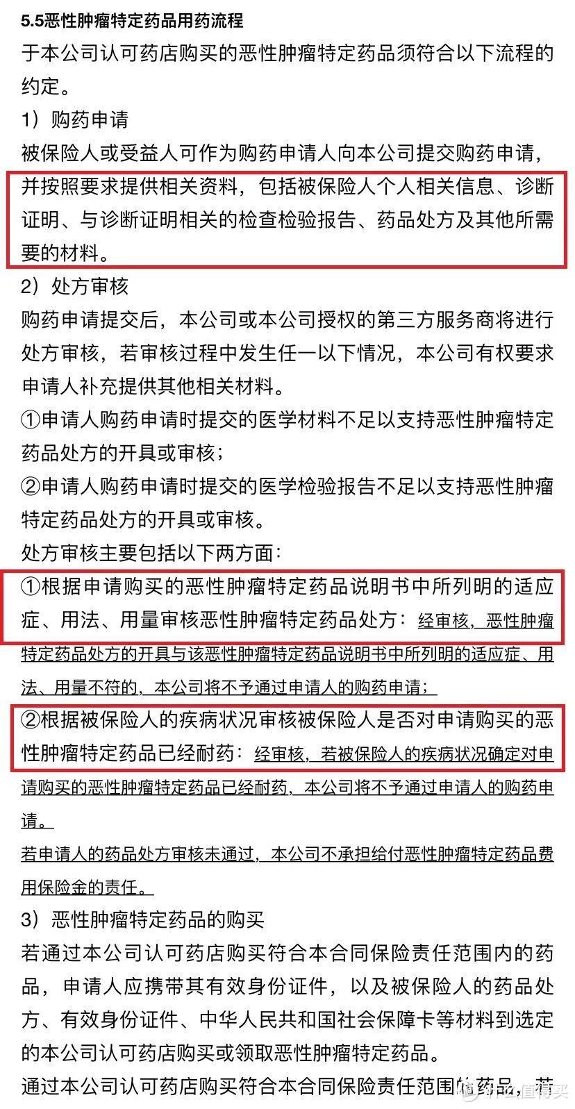 好医保终身防癌医疗险，很便宜，但有3个坑！