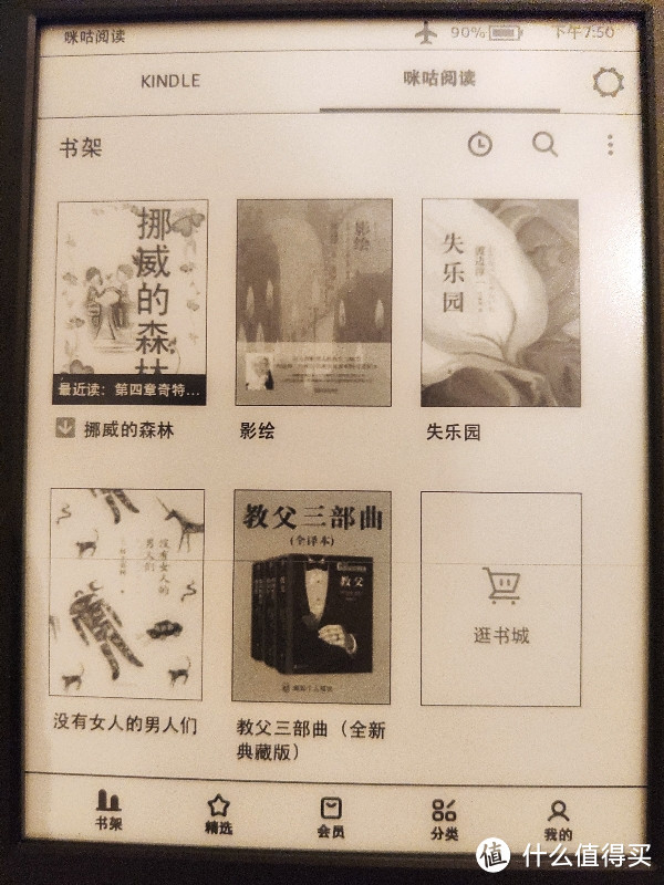 kindle × 咪咕 入门体验