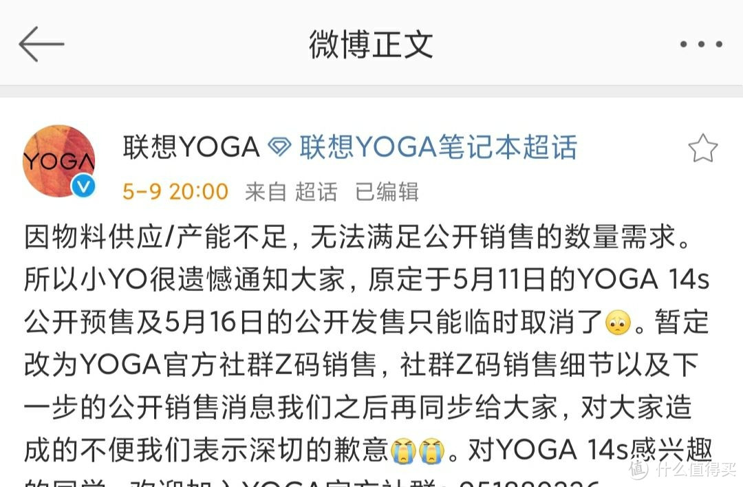 小新air14 2020锐龙版到手，1代yoga13终于更新换代了