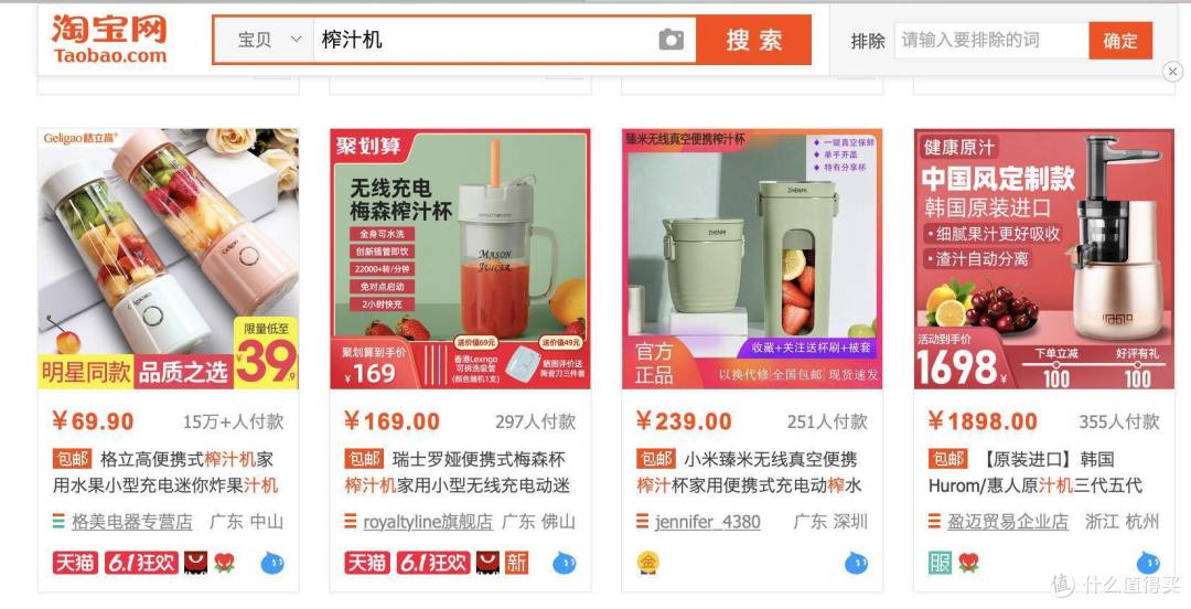 四款网红便携榨汁机横评,实测告诉你谁更值得买