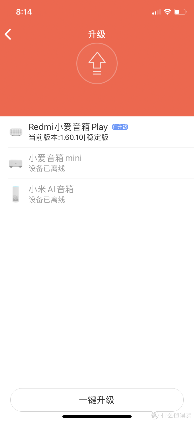 图书馆猿の半价Redmi小爱音箱 Play 真香！