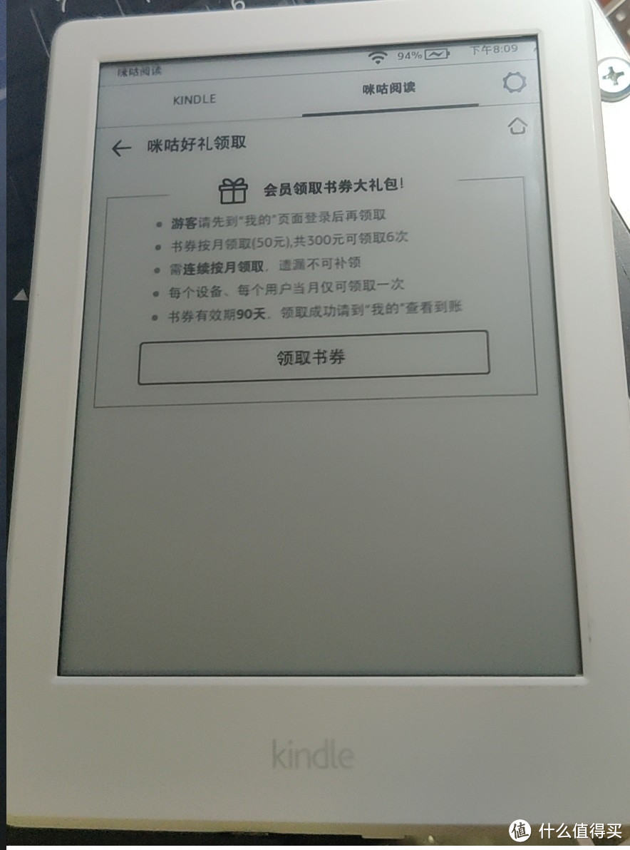 苦中作乐！聊一聊咪咕版kindle都有哪些优点