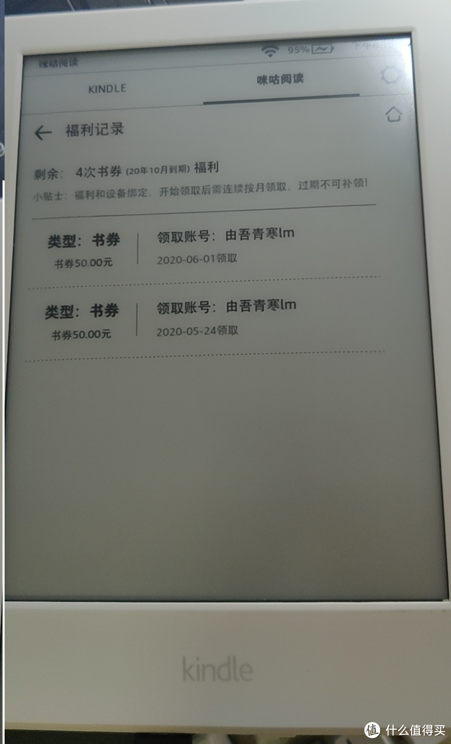 苦中作乐！聊一聊咪咕版kindle都有哪些优点