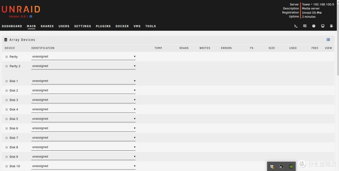 组建家庭网络、NAS及娱乐(篇三):Unraid安装及配置