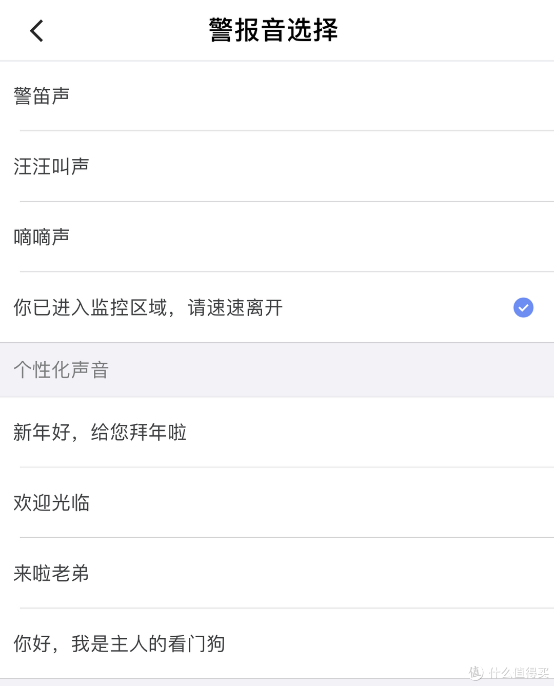 敢动我车位充电桩？？360智能摄像机发出灵魂拷问“来啦！老弟”吓跑你