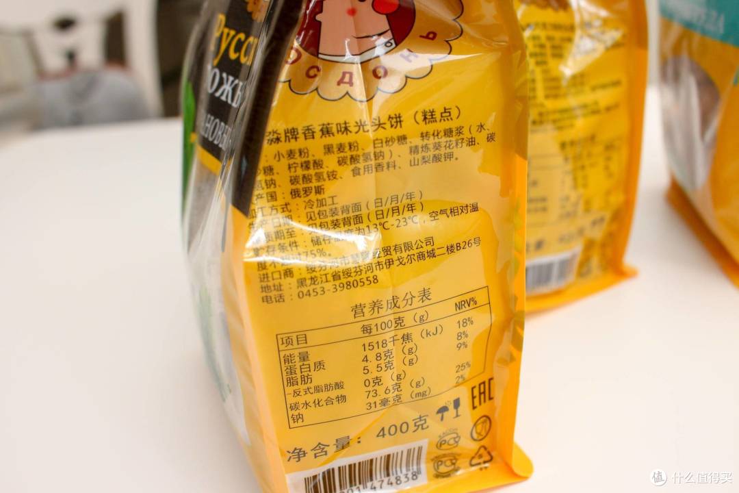 来自战斗民族的美味,俄小淼光头饼试吃