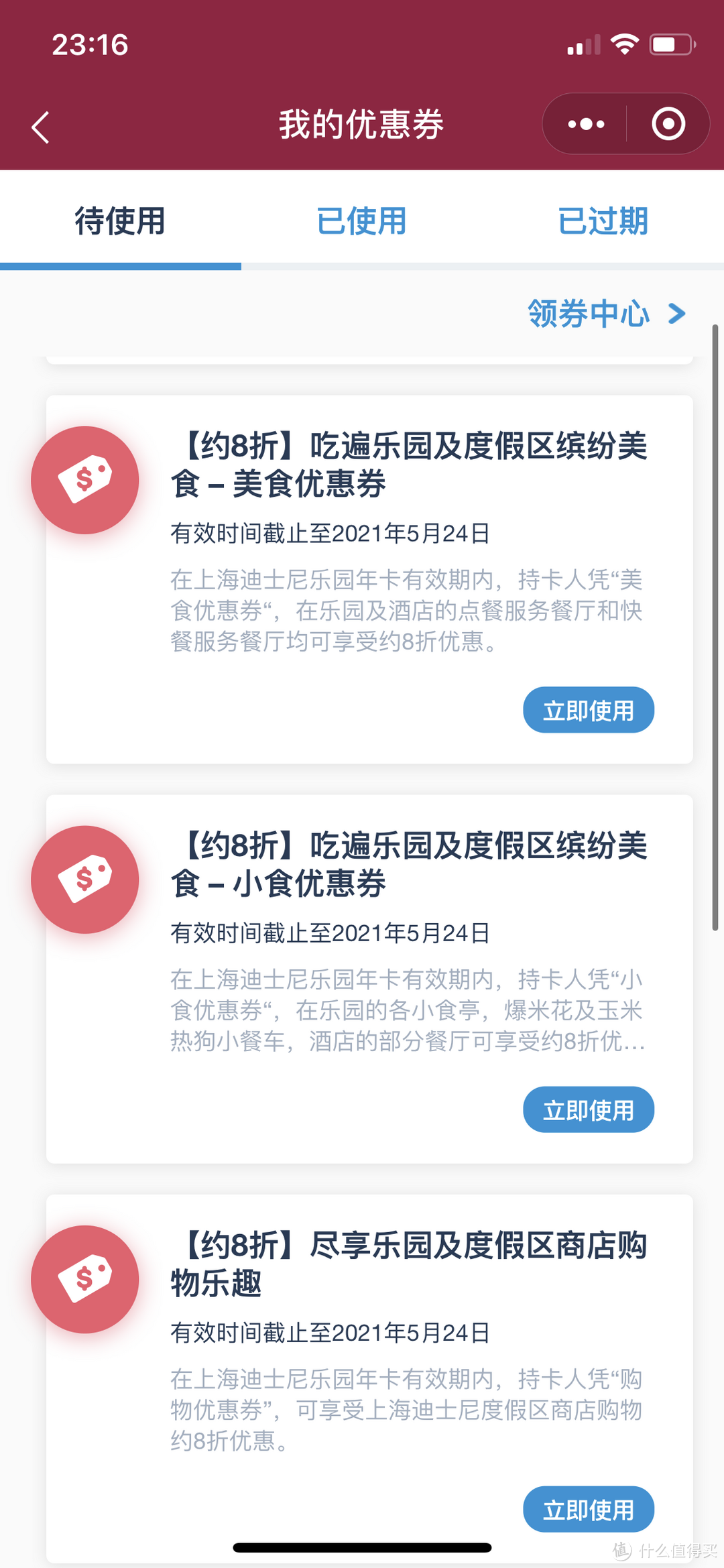 疫情期间的迪士尼要怎么预约玩？一文给你所有答案