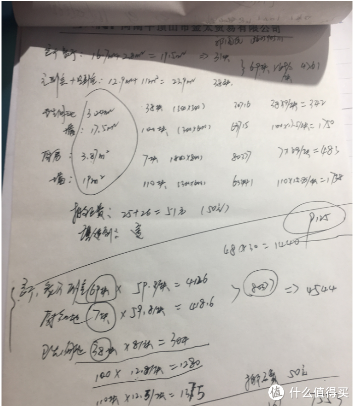 万字长文细数我装修中踩过的坑--老房翻新硬装篇