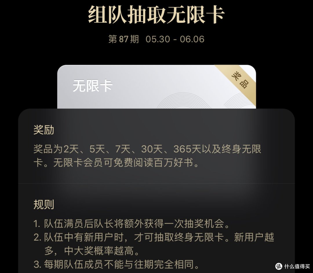组队
