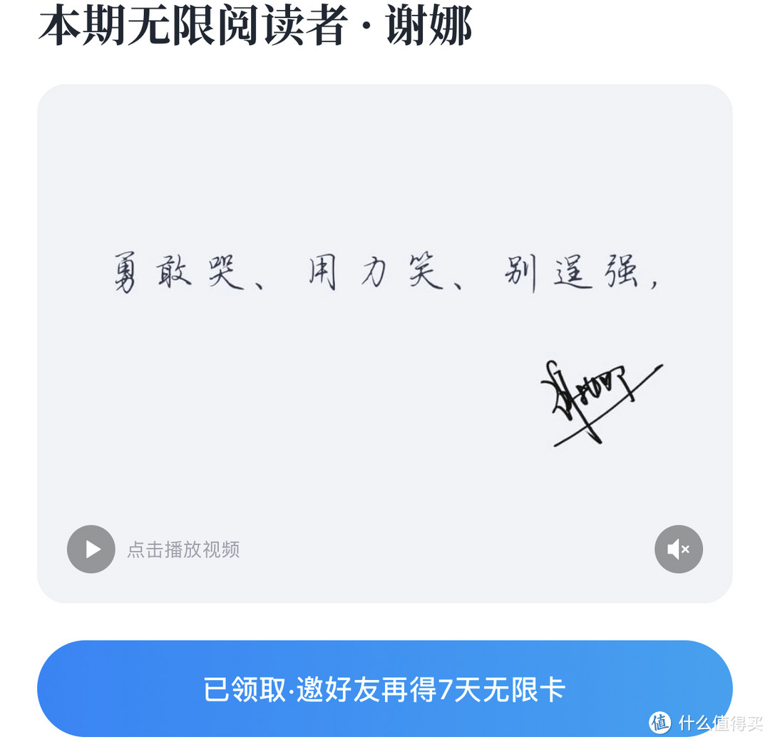 免费读书的绝佳姿势——如何更简单的获得微信读书无限卡方法大全