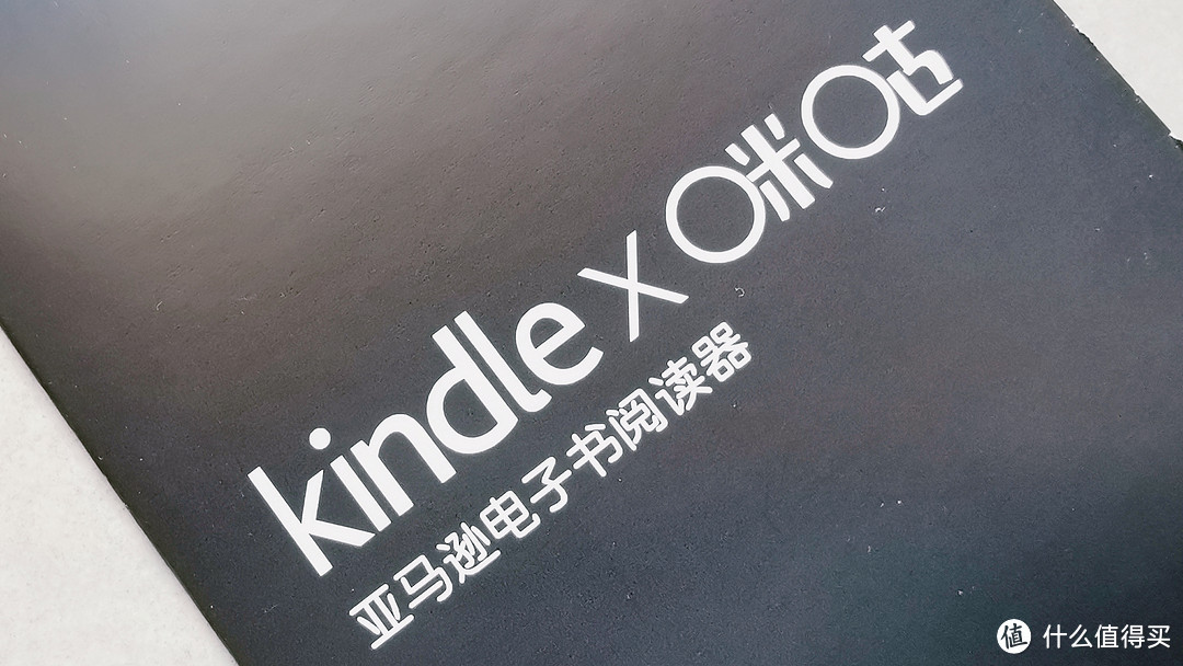 读书计划养成，从拥有一部Kindle开始