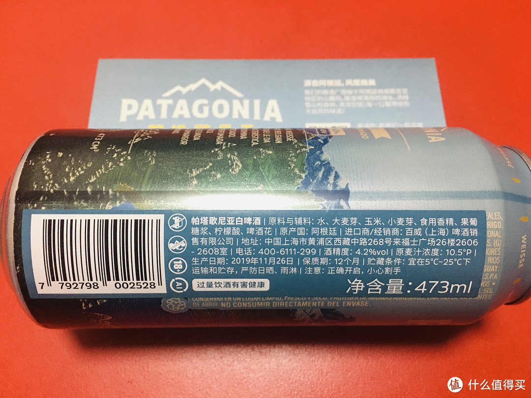 帕塔歌尼亚 白啤酒(PATAGONIA Weisse) 喝着说~