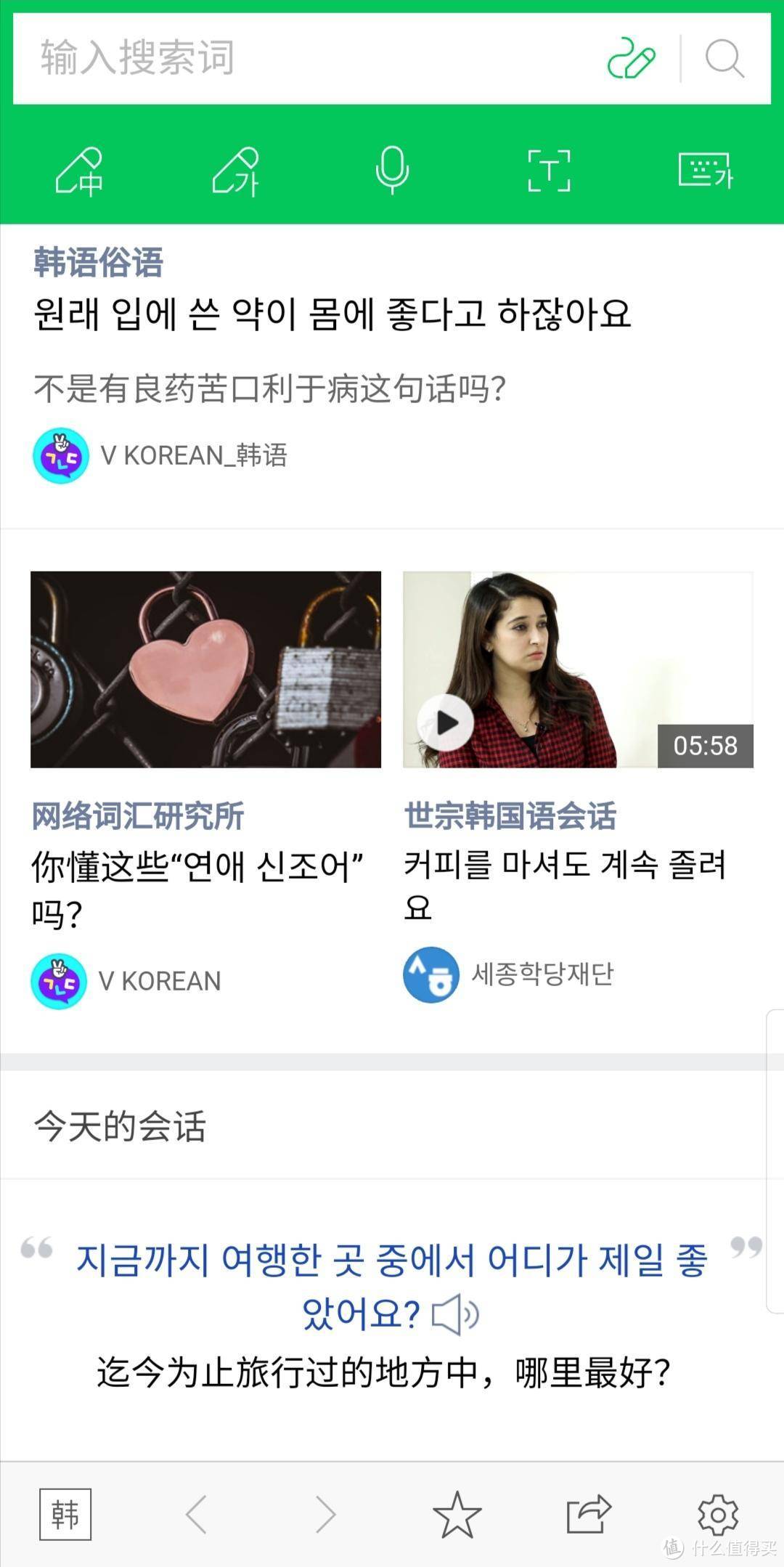 韩语发音学习必读，教材、app、b站结合推荐