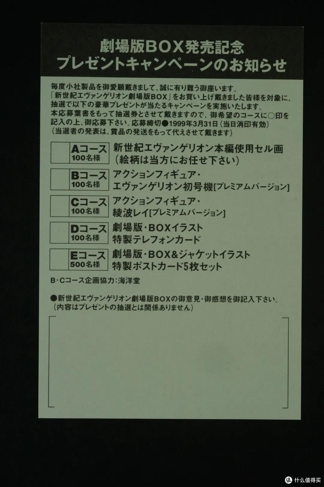 又闻故人来 新世纪福音战士剧场版BOX 老物开箱