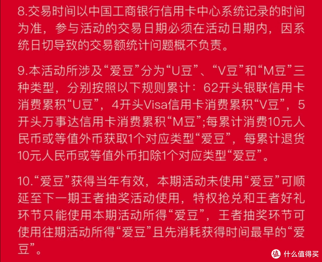 工行月月刷第三期-巅峰加磅500京东E卡