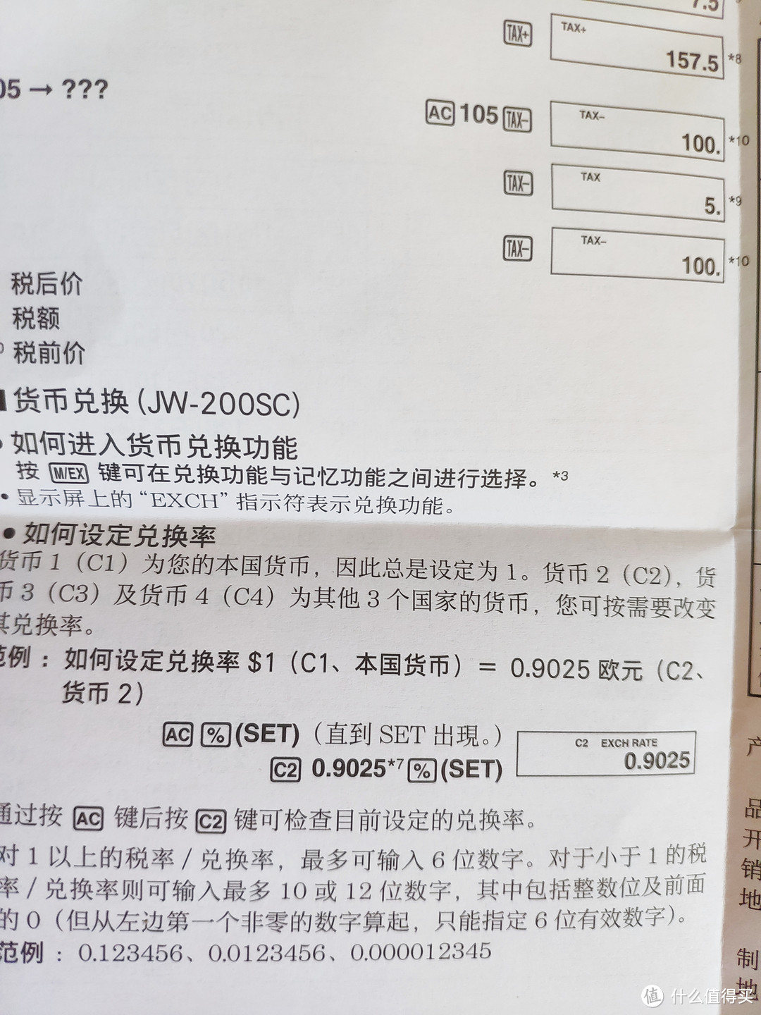 这位老铁颜值不低,卡西欧stylish时尚计算器轻众测来了