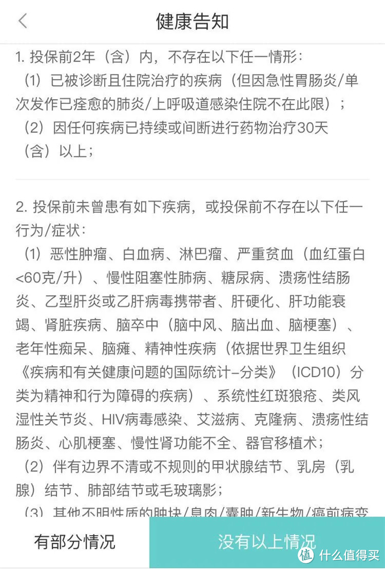 2020年中医疗险盘点,0-80岁都可以买!