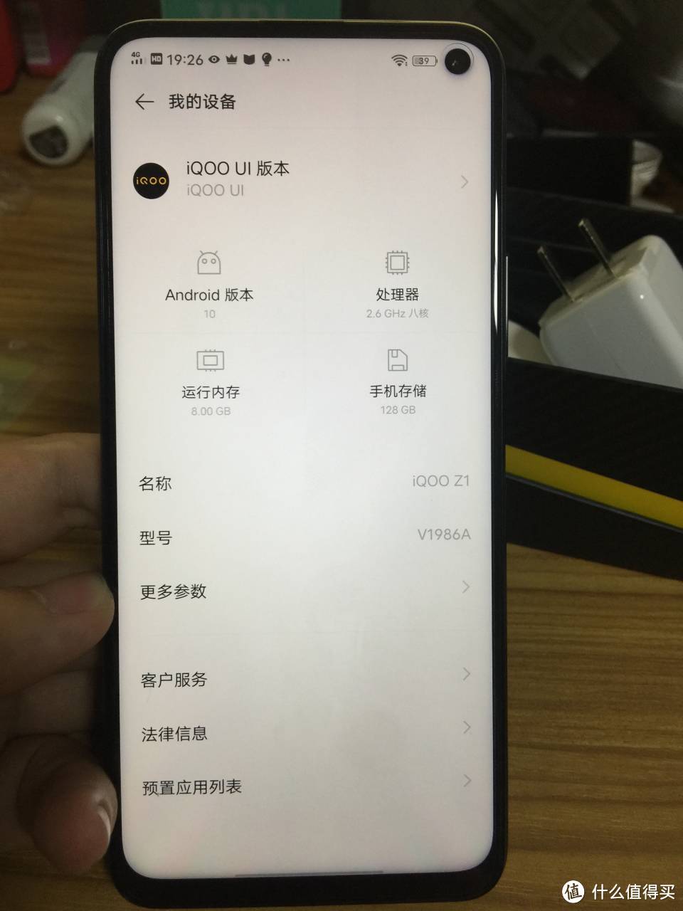 vivo iQOO Z1 拆箱初体验