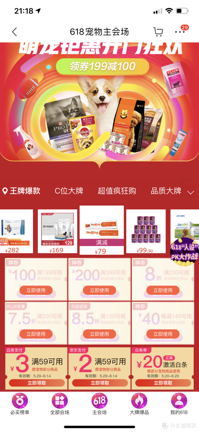 值无不言244期：数年铲屎官大力推荐，618狗狗用品囤货大全