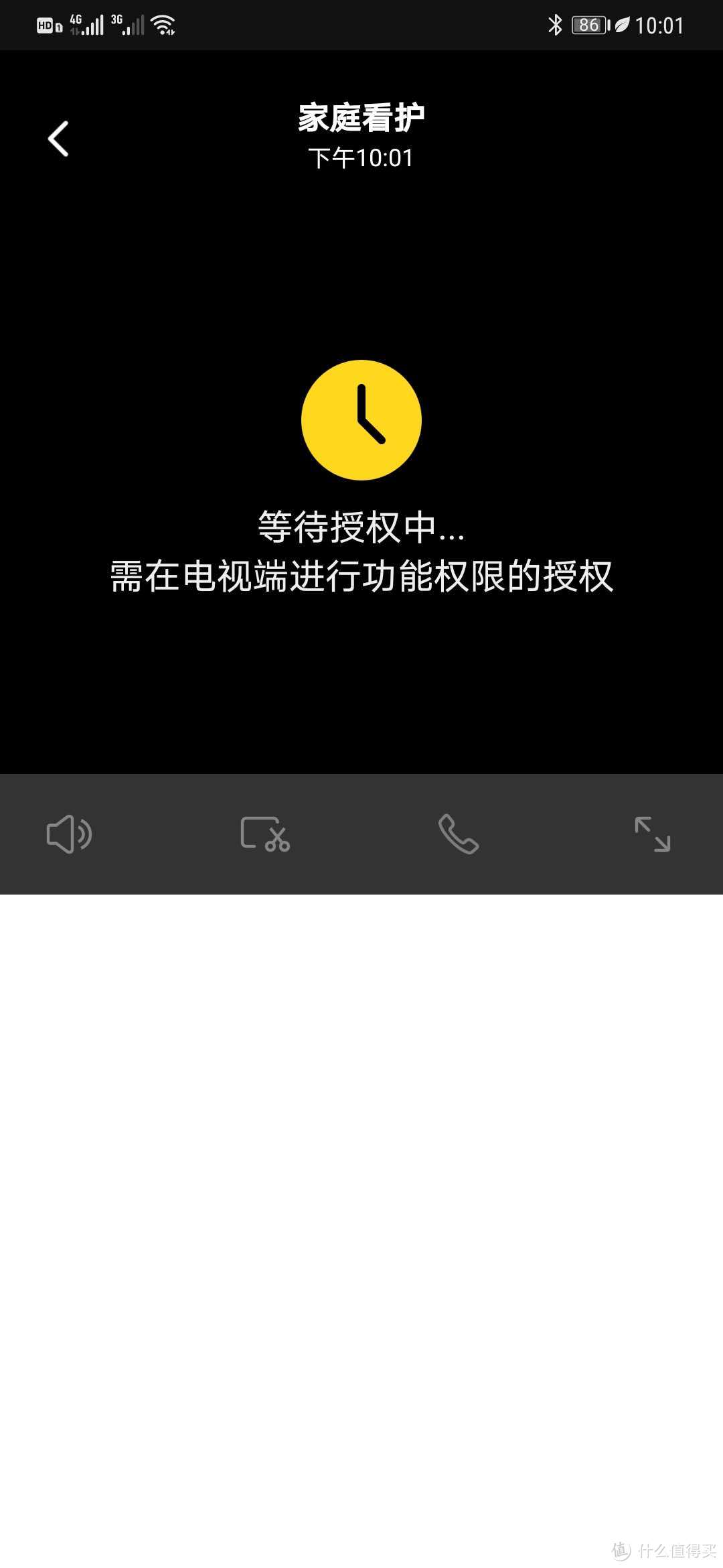 挑战极限,智慧无限——创维 A20 云社交智慧屏