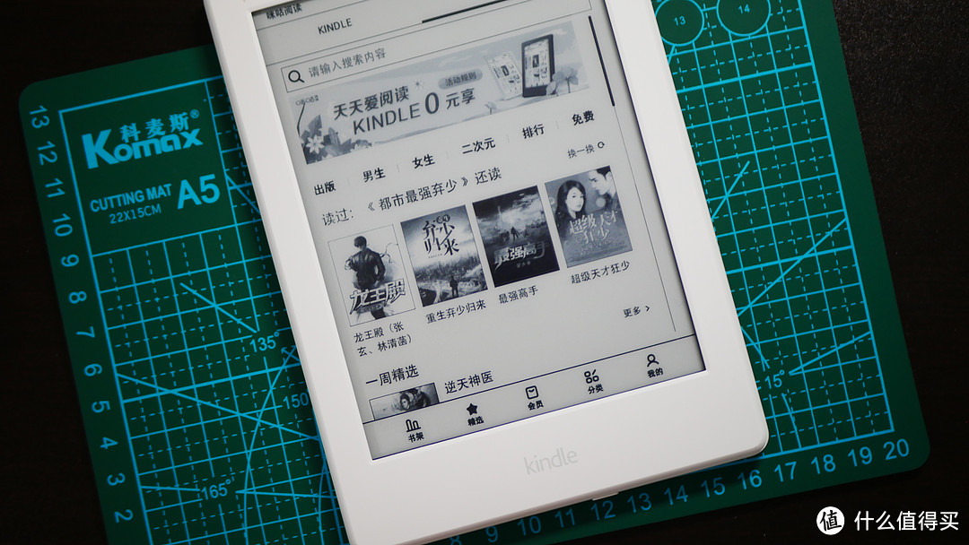 我上车了―可行否？kindle咪咕的周体验