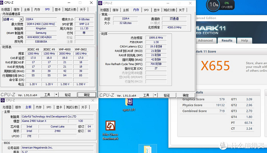 5.3GHz性能强悍！功耗和温度同样感人！——i9 10900K平台使用经验分享