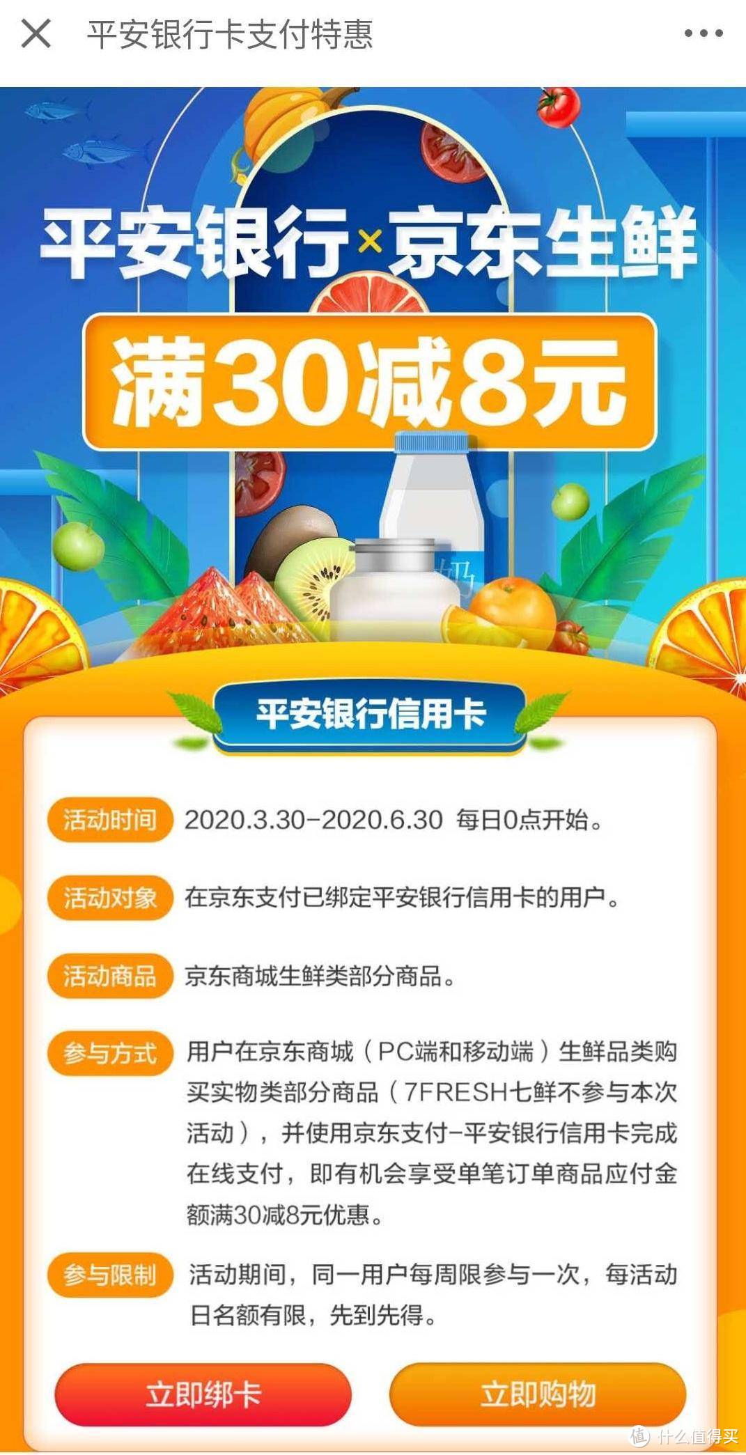 【618必看】2020简单粗暴京豆地图链接版，附京东银行卡优惠，助你一省到底