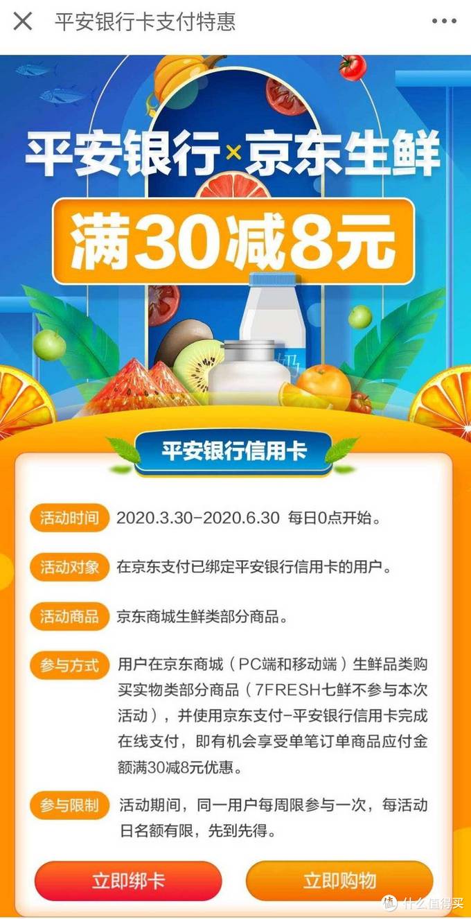 【618必看】2020简单粗暴京豆地图链接版，附京东银行卡优惠，助你一省到底