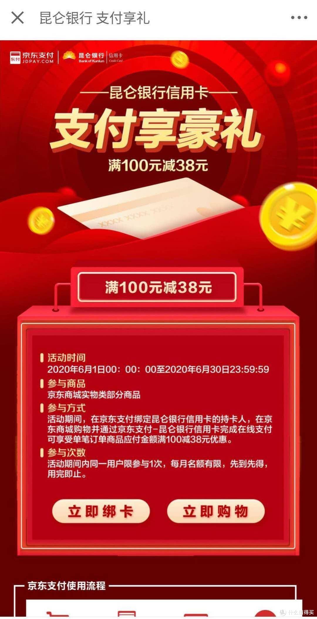 【618必看】2020简单粗暴京豆地图链接版，附京东银行卡优惠，助你一省到底