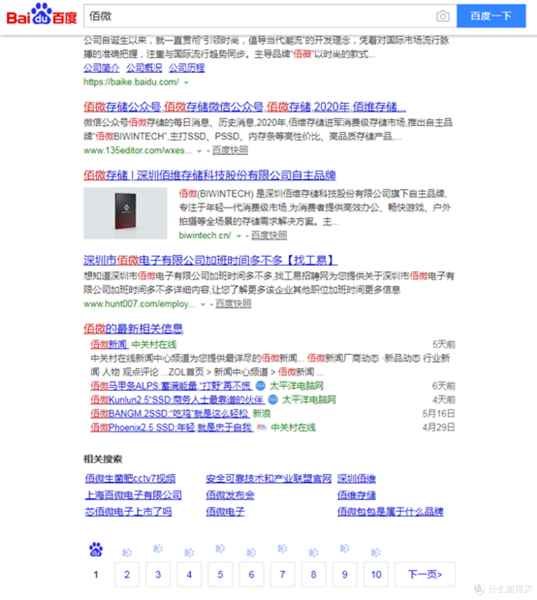 闲置笔记本升级,加固态改光驱,系统迁移通通都有