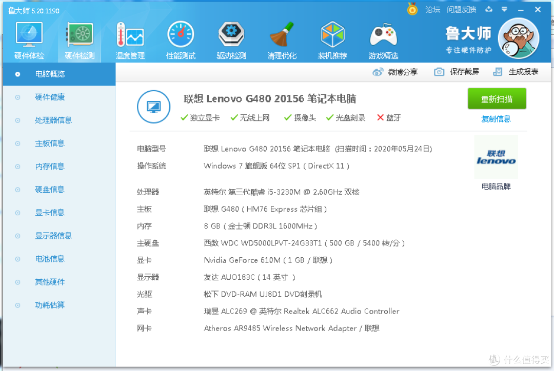 闲置笔记本升级,加固态改光驱,系统迁移通通都有