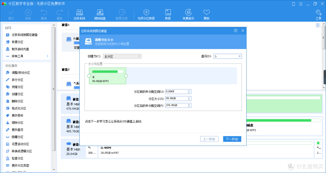 闲置笔记本升级,加固态改光驱,系统迁移通通都有