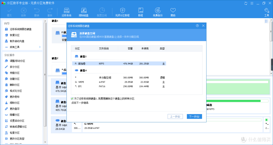 闲置笔记本升级,加固态改光驱,系统迁移通通都有