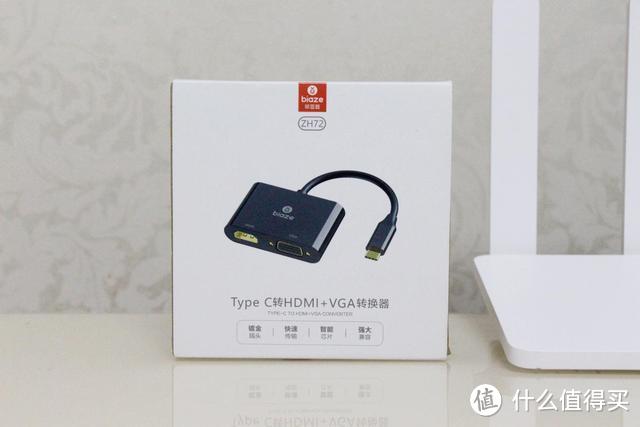 轻巧，实用，不占地，这是轻薄笔记本该有的配件：毕亚兹C转HDMI&VGA转换器