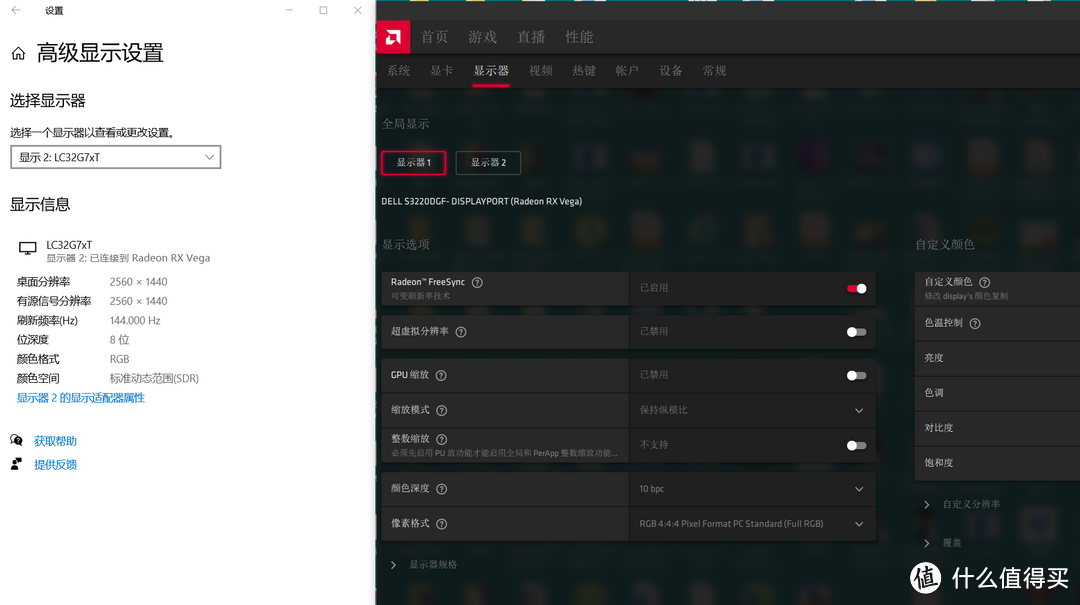 这里可以看到三星144HZ只能设置到8位色深
