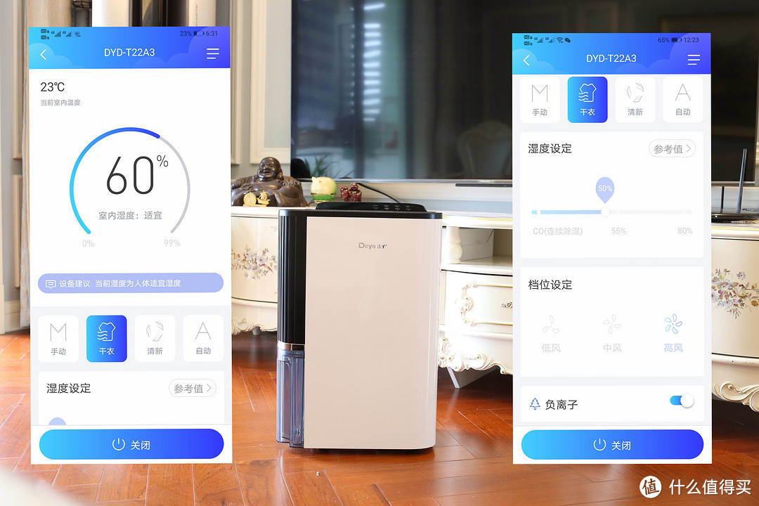 还在为空气潮湿而烦恼吗？Deye德业T22A3除湿机守护全家健康
