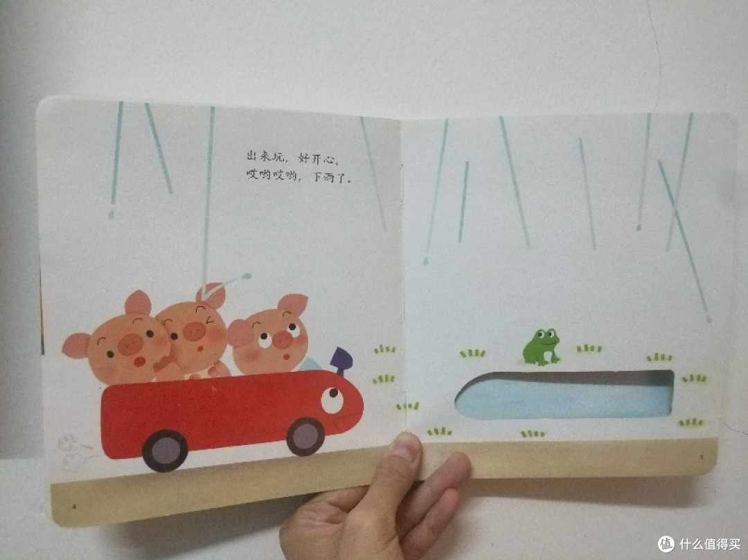 充满创意的绘本分享——《出发,小汽车!》