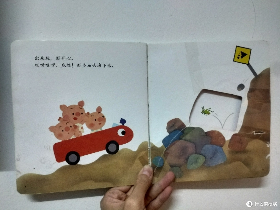 充满创意的绘本分享——《出发,小汽车!》