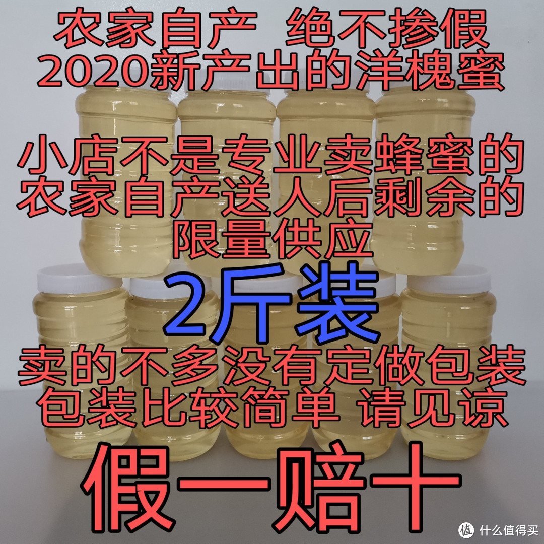 推荐点自家产的蜂蜜 绝不惨假 不浓缩